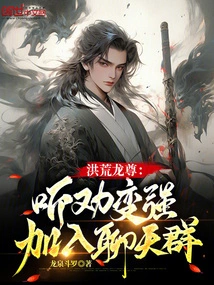 Prehistoric Dragon Lord: Listen to Advice and Become Stronger, Join the Chat Group