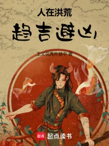 In Ancient Times, People Sought Good Fortune and Avoided Misfortune