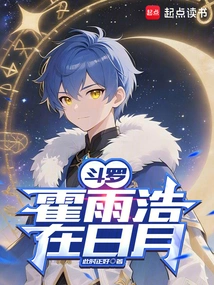 Douluo: Huo Yuhao in the Sun and Moon