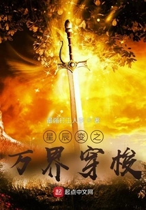 Stars Change and Travel Through All Realms