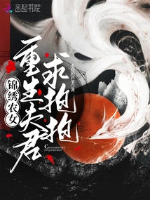 Splendid Peasant Girl: Reborn Husband Asking for a Hug