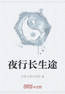 Night Journey to Eternal Life