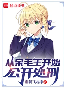 Public Executions Started from King Dumao