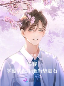 Quick Wear: the Academic Male Partner Refuses to Be a Stepping Stone