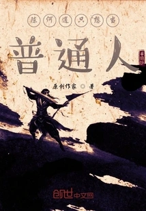 Chen Hexiao Just Wants to Be an Ordinary Person