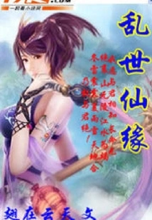 Immortal Fate in Troubled Times