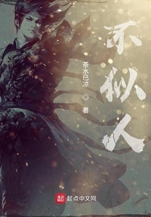 Not Like a Human Being