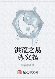 The Rise of Yi Zun in the Prehistoric Times