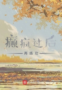 Practice Qigong Again after the Epilepsy Has Passed