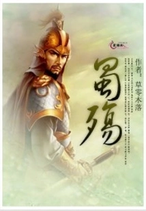 Shu Shang