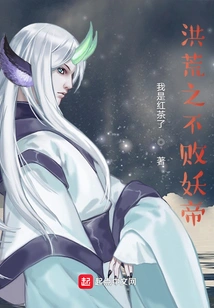 The Undefeated Demon Emperor