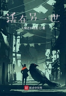 Live in Another Life