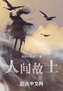 Homeland of the World