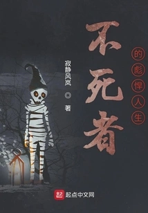 The Heroic Life of the Immortal