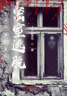 My Part-time Job is to Play Escape Rooms