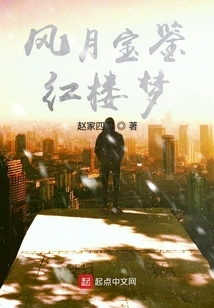 A Dream of Red Mansions in Romance and Moon Blood