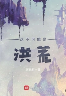 This Can't Be Prehistoric