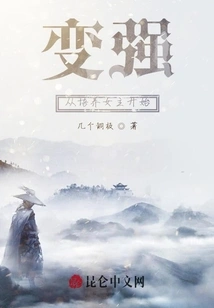 Becoming Stronger Starts with Cultivating the Heroine