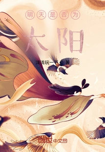 Will it Be the Sun Tomorrow?