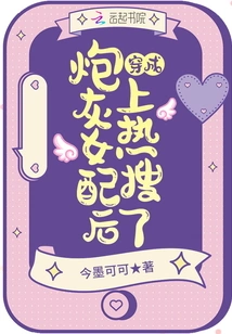 She Became a Hot Search after Dressing up as a Cannon Fodder Female Supporting Role