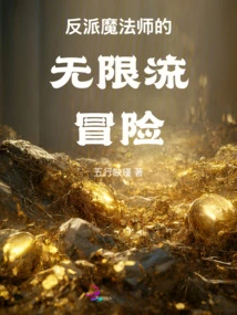 Fallen Etland: the Magician's Infinite Struggle