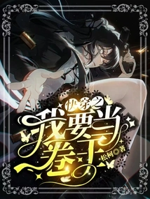 Quickly Wear It, I Want to Be the King of Rolls