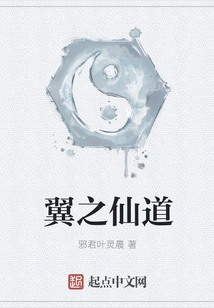 Immortal Way of Wings