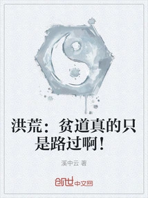 Honghuang: Pindao is Really Just Passing By!