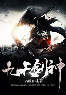 Nine Heavens Sword God