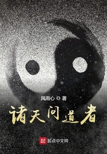 Askers of the Heavens