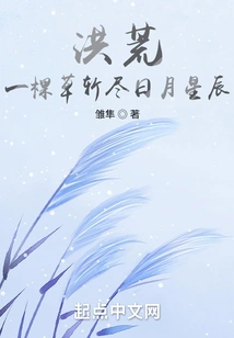 Prehistoric: a Piece of Grass Cuts Off the Sun, Moon and Stars