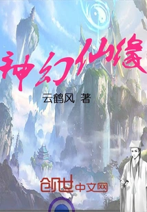 Fantasy and Immortality