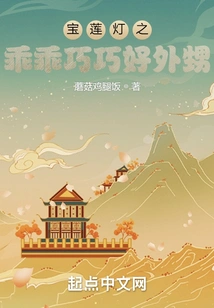 Lotus Lantern: the Obedient and Clever Nephew