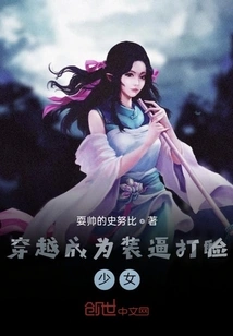 Travel Through Time and Become a Girl Who Pretends to Slap You in the Face