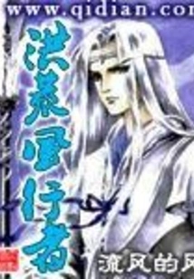 Prehistoric Windrunner