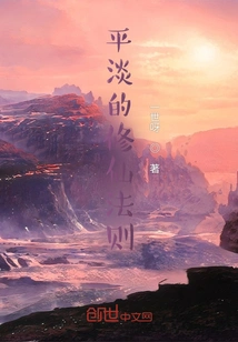 The Plain Rules of Cultivating Immortality