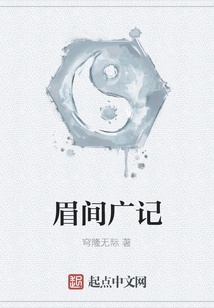 Between the Eyebrows