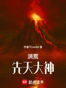 Prehistoric: Innate God