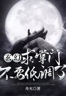 Fantasy: Please Stop Keeping a Low Profile