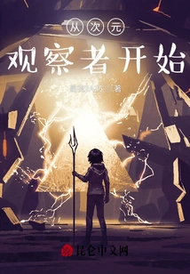 Start with Dimensional Observer