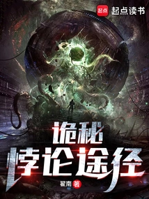 Mystery: Path of Paradox