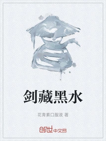 Sword Hidden in Black Water