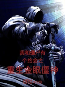 I Have a Date with a Zombie - the Reborn Golden-eyed Zombie God