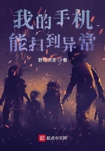 My Mobile Phone Can Detect Abnormalities