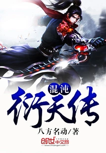 Legend of Chaos Yantian