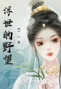 The Ambition of the Floating World