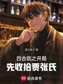 In the Beginning of the Siheyuan, We First Deal with the Jia and Zhang Family