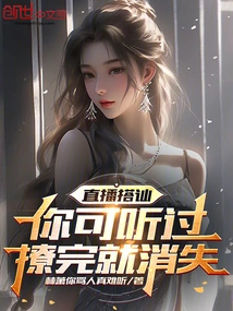 Live Chatting: Have You Ever Heard of Flirting and Then Disappearing?