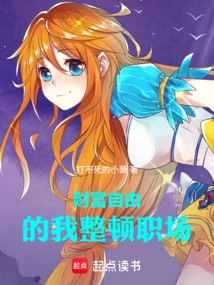 Now That I Am Financially Free, I Am Reorganizing My Career