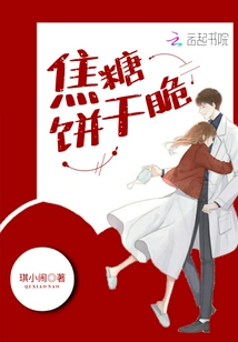 Caramel Cookie Crisp